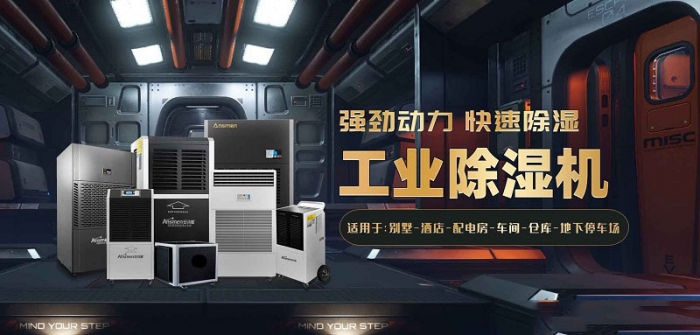 除濕器再次使用時應注意什么？