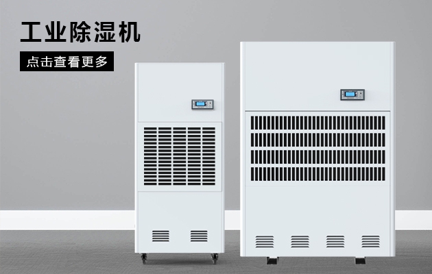 防潮除濕方法有很多，真的都有效嗎？