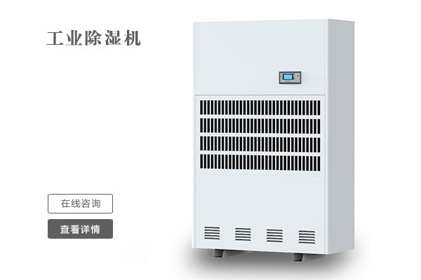 山寨滿天飛的時代 除濕機行業(yè)現在還有技術含量嗎？