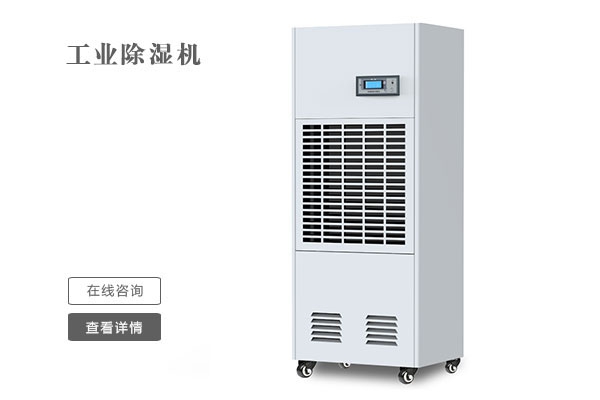 選購除濕機對靜音有什么樣的要求？