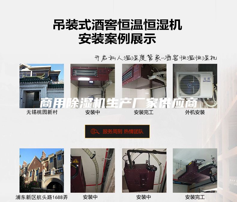 商用除濕機生產廠家供應商