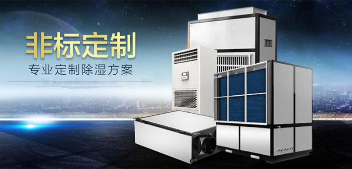 新風(fēng)除濕系統(tǒng),輕松打造健康舒適家居環(huán)境