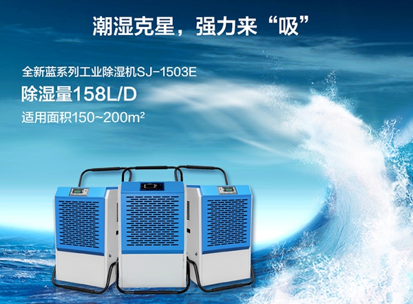 除濕機(jī)生產(chǎn)廠家：中國家電 如何超越彎道機(jī)會？
