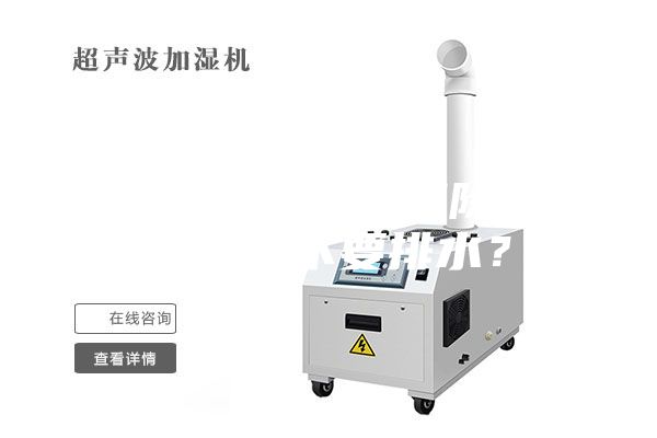 空氣能熱泵烘干機除濕過程中要不要排水？