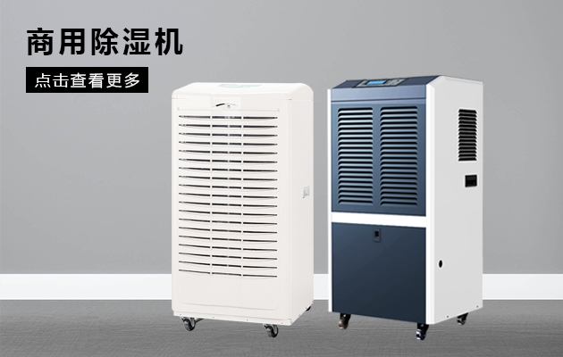 軸承在工業除濕機中起到關鍵作用，那該如何維護呢？