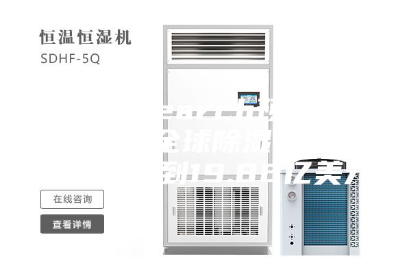 QYResearch預測：2025年全球除濕機市場規模將達到19.86億美元