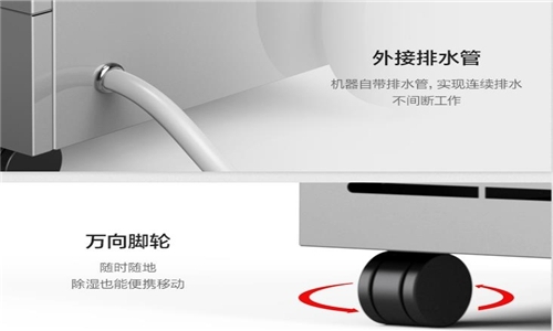 空調除濕和除濕機抽濕哪個效果比較好，更加節能省電？