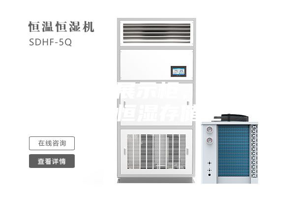 恒溫恒濕展示柜，博物館恒溫恒濕存儲柜
